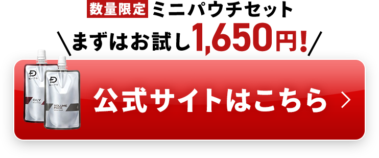 公式サイトはこちら
