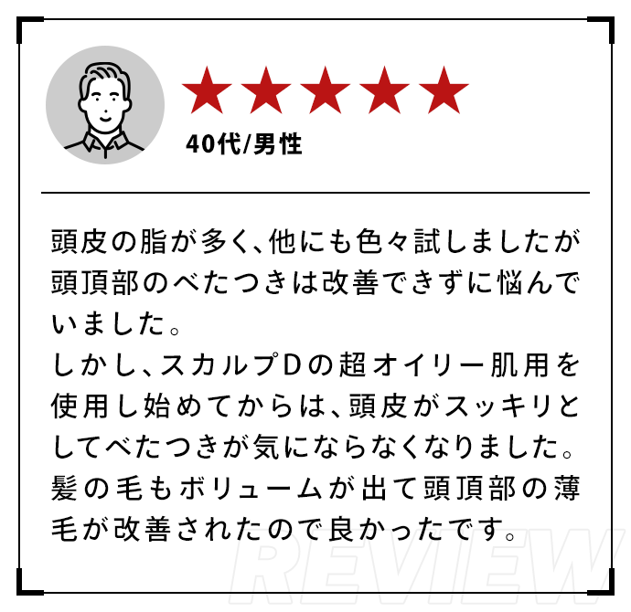 ★★★★★|40代・男性