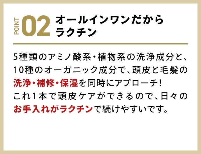 オールインワンだからラクチン