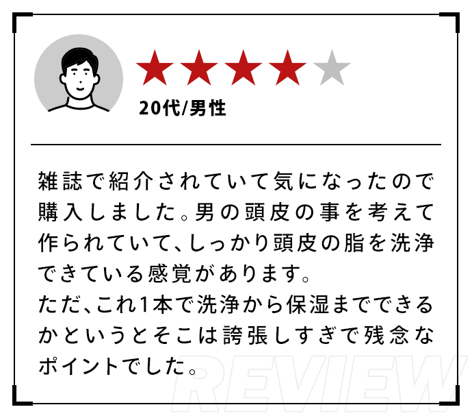 ★★★★|20代・男性