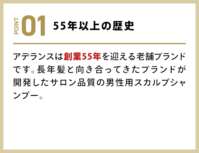 55年以上の歴史