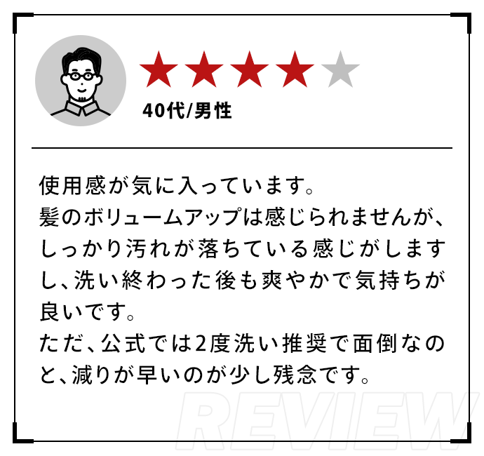 ★★★★|40代・男性