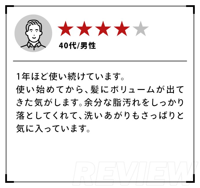 ★★★★|40代・男性