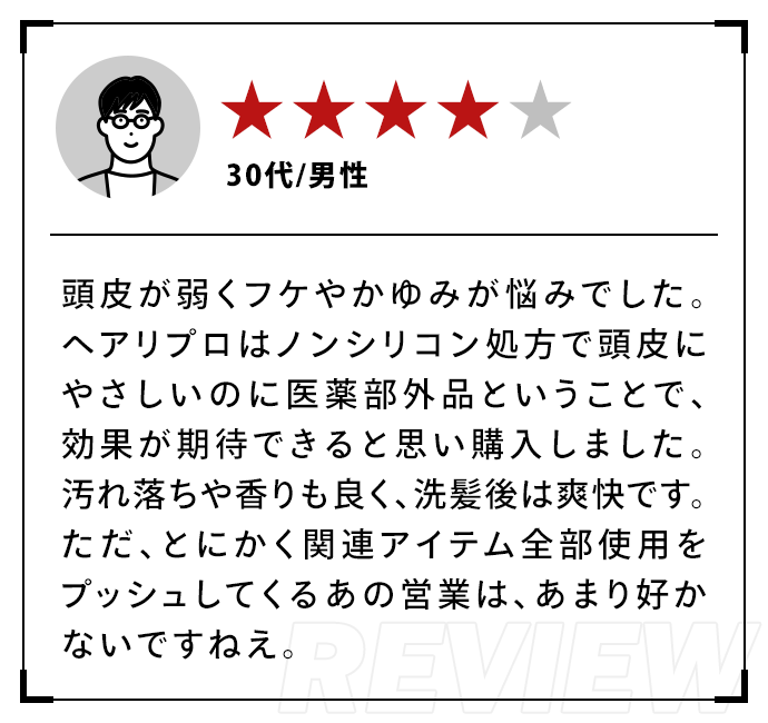 ★★★★|30代・男性