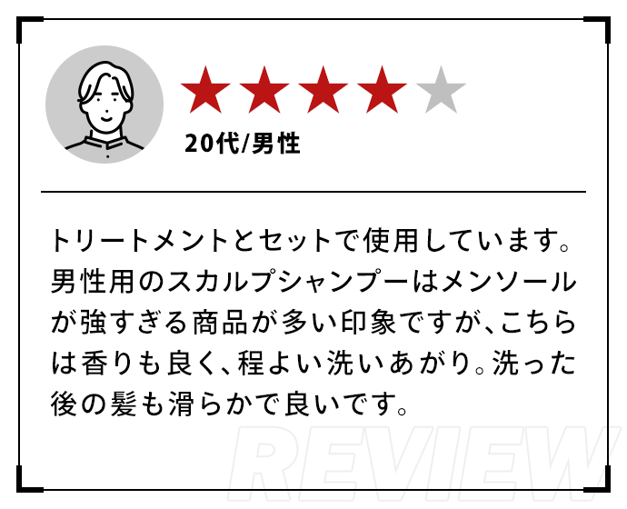 ★★★★|20代・男性