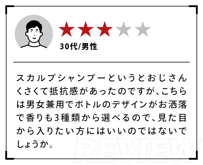 ★★★|30代・男性